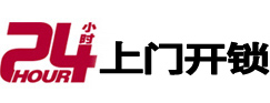 碧江专业电话开锁服务